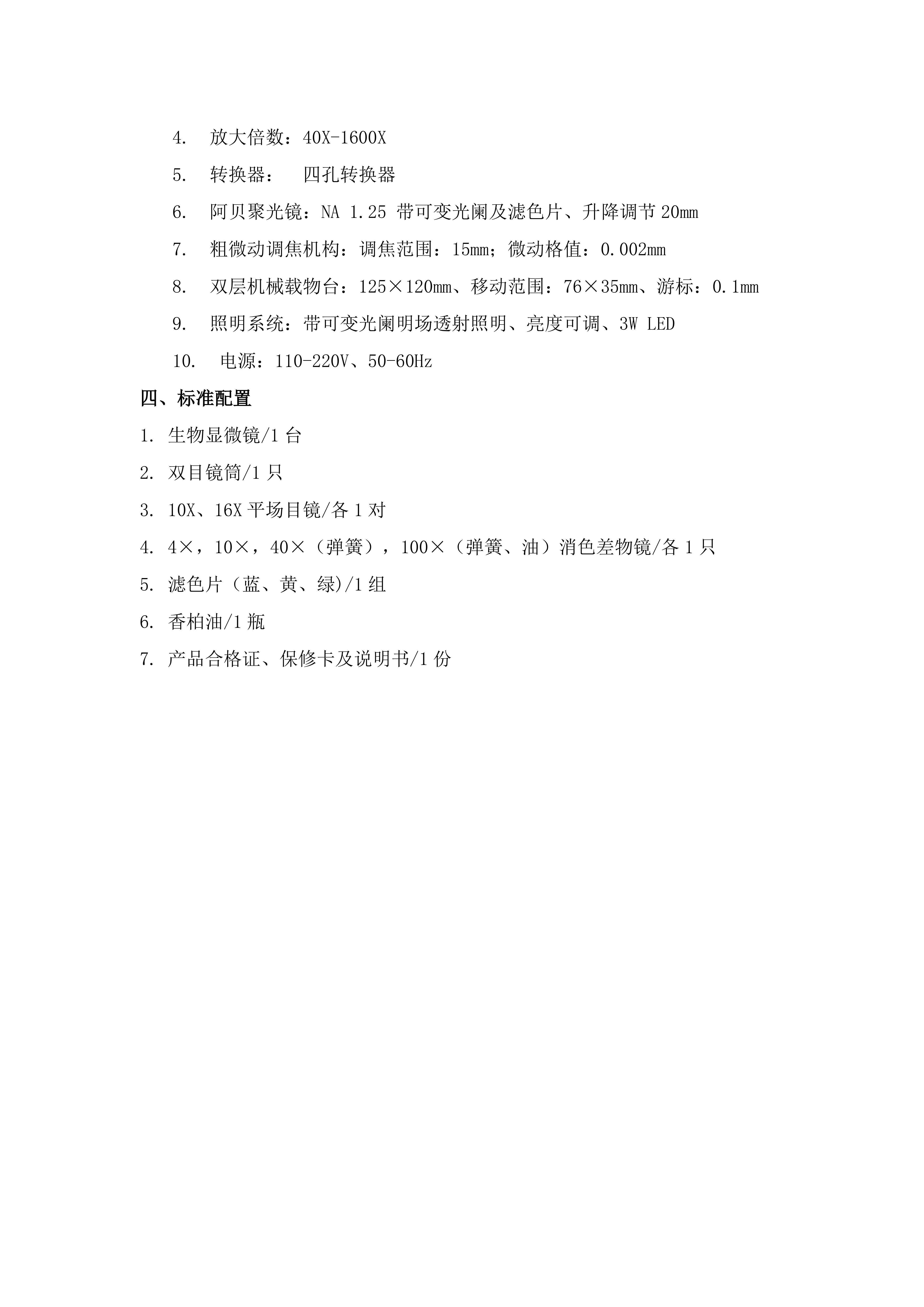 XSP-2CA_2